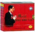巩汉林小品专辑1—3