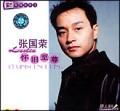 张国荣—怀旧至尊