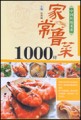 中国传统菜系——家常鲁菜