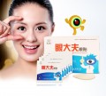 眼大夫眼贴