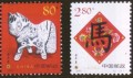 2002年马年生肖邮票标准版